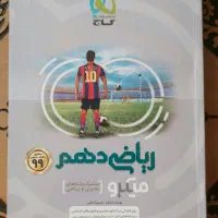 کتابهای کمک درسی برای کنکور|کتاب و مجله آموزشی|شیراز, شهرک ولیعصر|دیوار