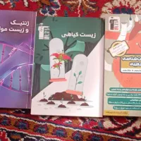 کتاب کنکور تجربی|کتاب و مجله آموزشی|جغتای, |دیوار