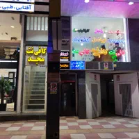 متصدی کافی نت|استخدام رایانه و فناوری اطلاعات|اهواز, گلستان|دیوار
