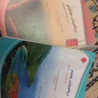 کتاب کار ریاضیات مبتکران|کتاب و مجله آموزشی|اصفهان, طامه|دیوار