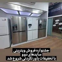جشنواره لوازم خانگی  دوو|تلویزیون و پروژکتور|نهاوند, |دیوار
