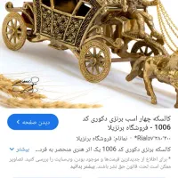 کالسکه برنزی