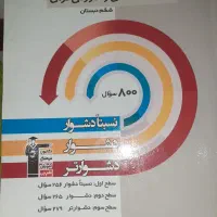 کتاب تیزهوشان ۱۴۰۴|کتاب و مجله آموزشی|تهران, جمال‌زاده|دیوار
