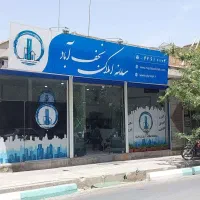 استخدام مشاور خرید و فروش