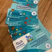 بلیط استخر بلو ویژن