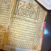 فال|کتاب و مجله مذهبی|ساوه, |دیوار