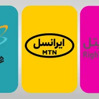 بسته اینترنت‌ نامحدود