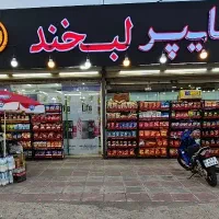 استخدام فروشنده