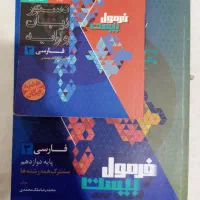کتاب فرمول20