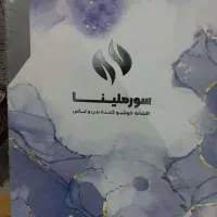 2بسته پکیچ افشانه سورملینا