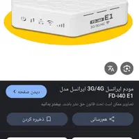 مودم ایرانسل سیمکارتی i40
