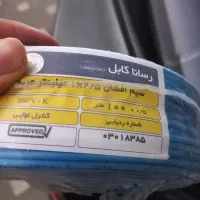 سیم برق