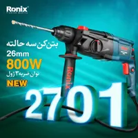مینی فرز 3130رونیکس صنعتی|ابزارآلات|دزفول, |دیوار