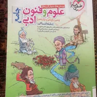 کتاب های کنکور انسانی و فرهنگیان