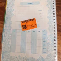 برگه کلاسور