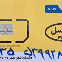 سیم کارت ایرانسل