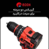 دلر شارژی ۱۸ ولت ادون|ماشینآلات صنعتی|زابل, |دیوار