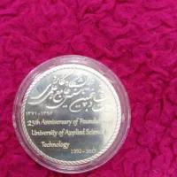 سکه یادبودنقره