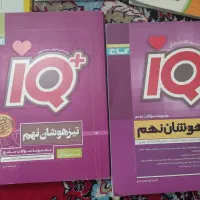 کتاب تست تیزهوشان نهم گاج و خیلی سبز