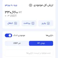 آبان تتر ۳ دعوت ۳ دلار