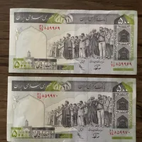 اسکناس جفت بانکی