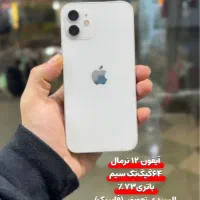 آیفون ۱۲ نرمال