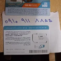 سیم کارت رند اعتباری تهران