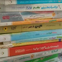 کتاب درسی|کتاب و مجله آموزشی|تهران, تهرانسر مرکزی|دیوار