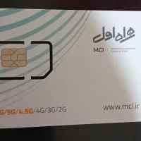 سیم کارت شماره رند