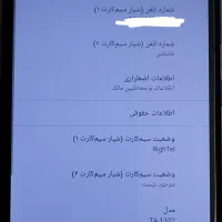 موبایل نوکیا|موبایل|مشهد, تبادکان|دیوار