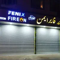 فروشگاه *کرکره*برقی اردبیل|مصالح و تجهیزات ساختمان|اردبیل, |دیوار