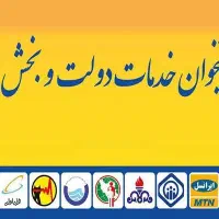 نیروی خانم با حداقل یکسال سابقه کار