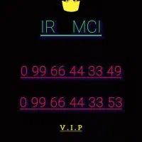 سیم کارت رند سیم کارت بیلبورد