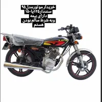 موتورسیکلت