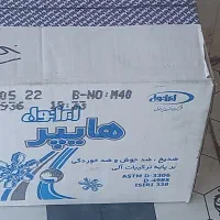 ضد یخ وضدجوش‌ هیدرولیک|قطعات یدکی و لوازم جانبی|اهواز, کیان اباد|دیوار