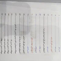 کتاب کار و تست زبان هفتم و نهم|کتاب و مجله آموزشی|قم, بنیاد|دیوار