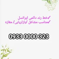 09330000323