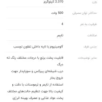 پلوپز پارس خزر|اجاق گاز و لوازم برقی پخت‌وپز|شیراز, شهرک بهشتی|دیوار