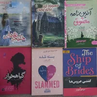 کتاب رمان و داستان