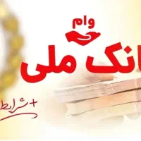 نیازمند ضامن A و B .خریدار امتیاز بانک سپه