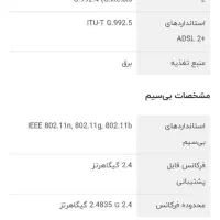 مودم روتر بی سیم ADSL2 Plus تی پی لینک|مودم و تجهیزات شبکه|اهواز, کوروش|دیوار