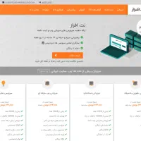 انتقال هاست بین الملل به هاست ملی