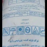 خریدار کود اوره