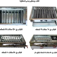 منقل گازی همه مدل|اجاق گاز و لوازم برقی پخت‌وپز|قم, شاه ابراهیم|دیوار