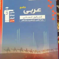 فروش کتاب تست و جزوه