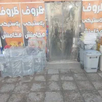 واگذاری-پلاسکو