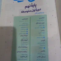 گام به گام دروس طلایی