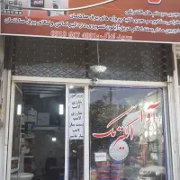 شاگرد برقکار