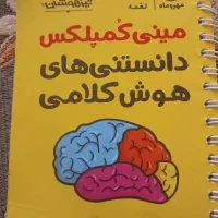 کتابهای آزمون تیزهوشان ششم|لوازم التحریر|شیروان (خراسان), |دیوار