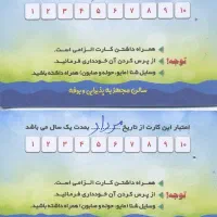 کارت استخر قائم ۲۰ جلسه
